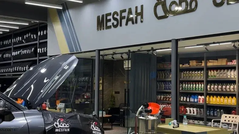 Masfah Service