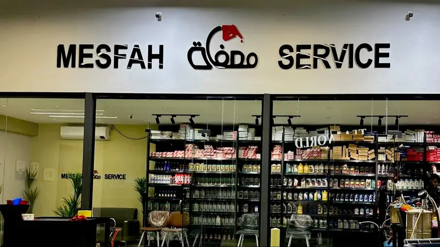 Masfah Service